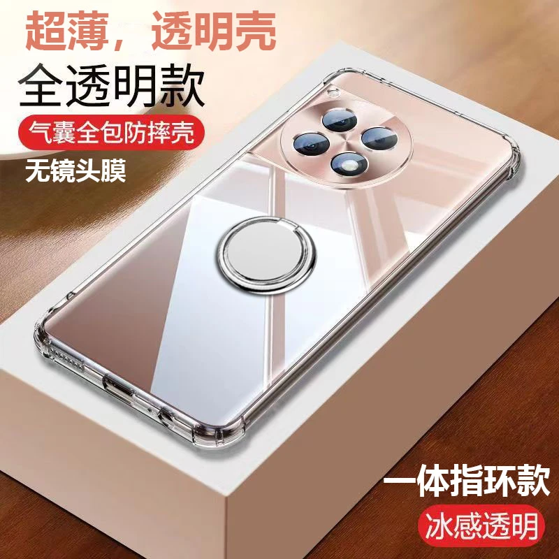 适用一加12手机壳透明气囊1+ace3软壳防摔带指环扣一体支架简约薄