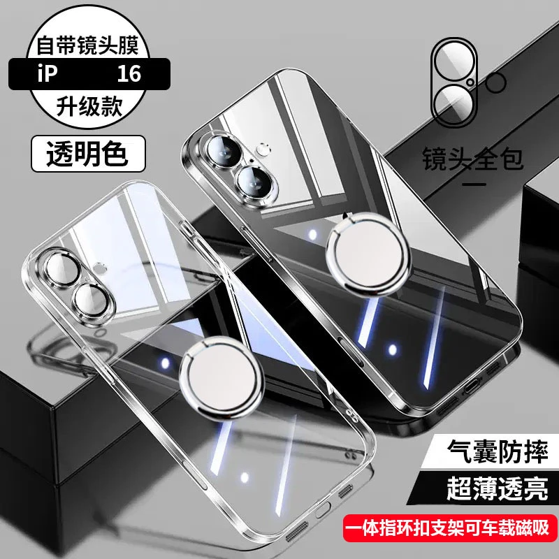 适用苹果16手机壳透明硅胶软壳iPhone16promax防摔带磁吸plus新款