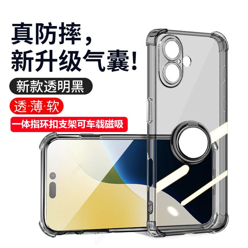 适用iPhone16手机壳带一体指环扣支架可磁吸透明硅胶软壳防摔超薄