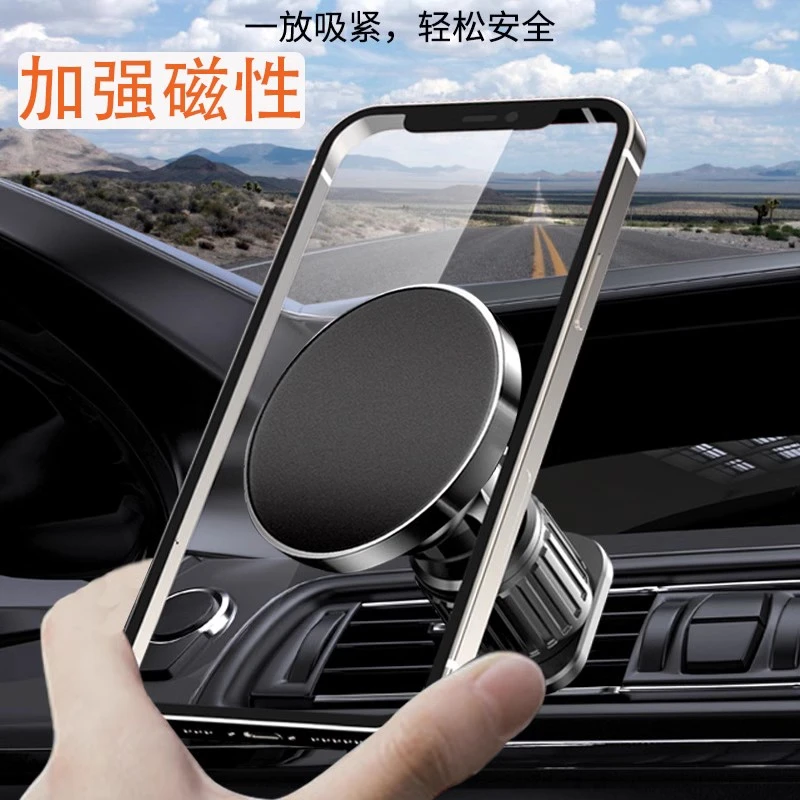 适用于magsafe旋转车载支架磁性铁钩子出风口无线充电支架磁吸