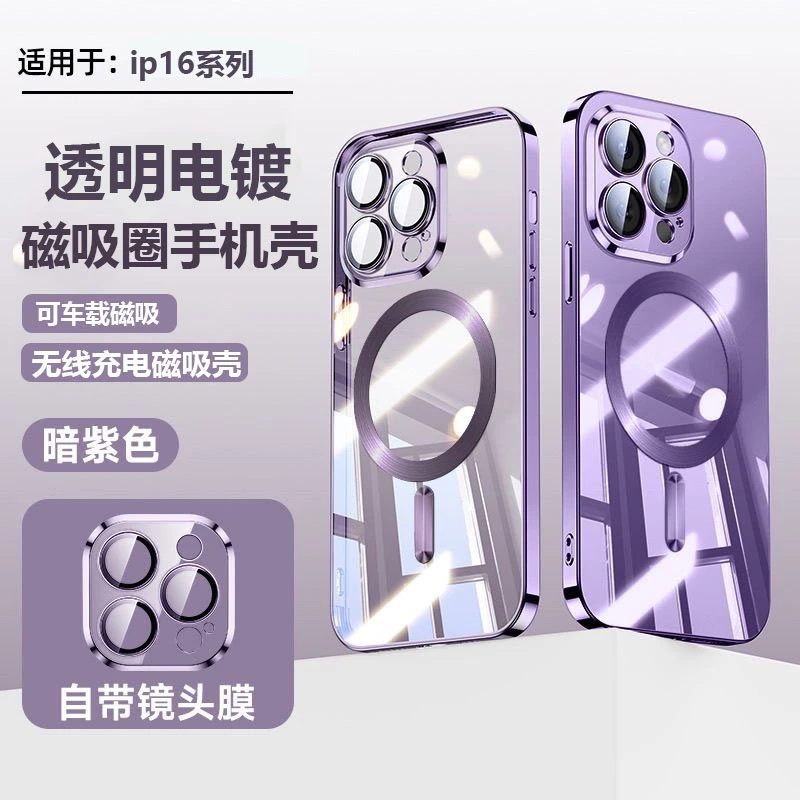 新款适用苹果16Promax手机壳iPhone16磁吸手机壳ProMagsafe防摔薄