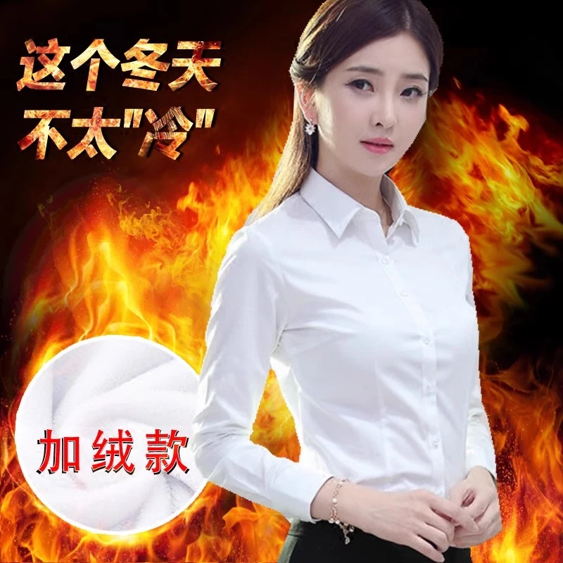 加绒保暖白衬衫女长袖新款冬季职业气质显瘦百搭纯棉加厚内搭衬衣