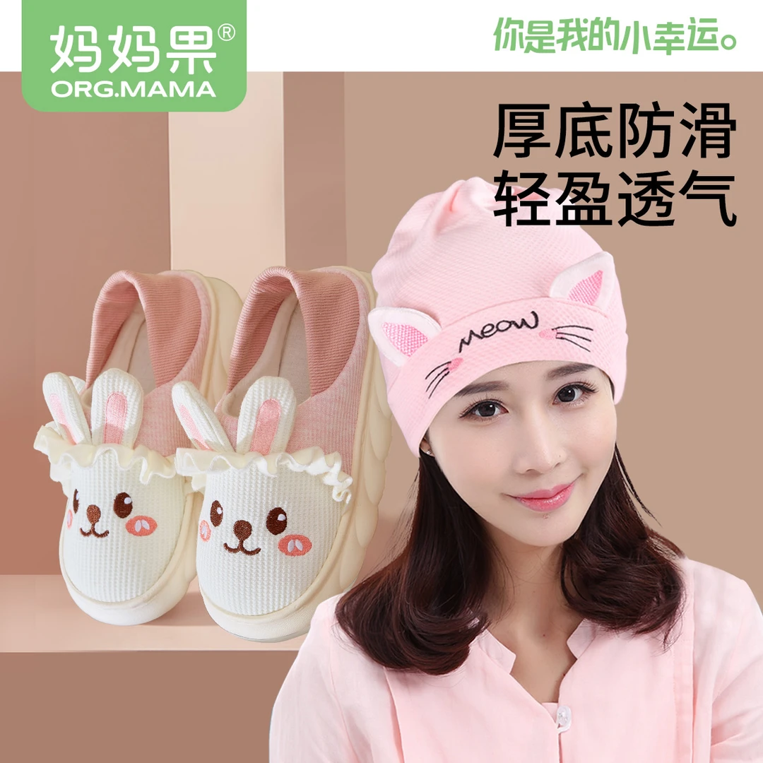 妈妈果月子鞋帽组合10月份11秋冬季透气产后包跟软底防滑孕妇薄款
