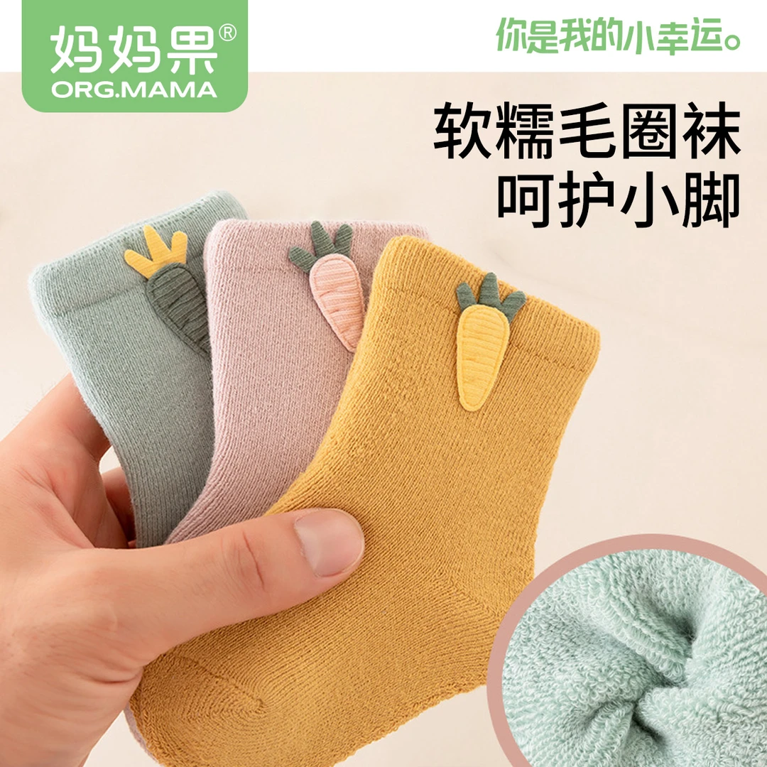 妈妈果婴儿袜子春秋加厚男女宝宝中筒新生儿童松口毛圈袜保暖小脚
