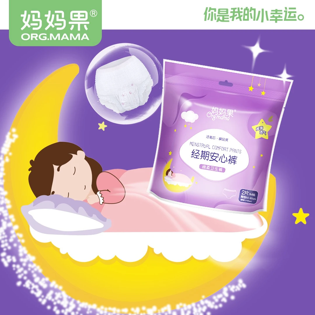 安睡裤超薄姨妈夜用裤型卫生巾大拉拉裤安心夜安裤女经期用防漏秋