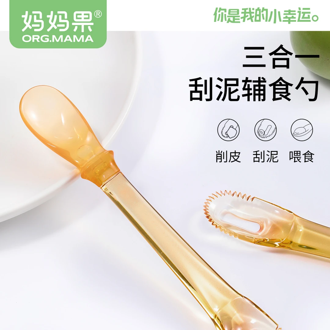 婴儿双头刮泥勺婴儿水果辅食勺便携挖吃水果泥苹果泥锯齿工具神器