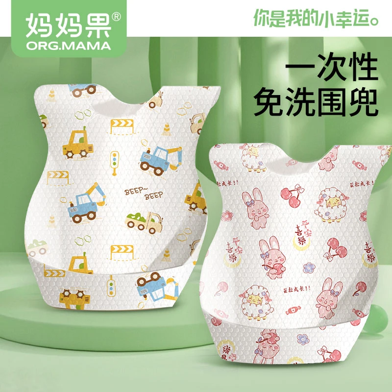 妈妈果一次性免洗围嘴饭兜加宽婴幼儿防水饭兜0-3岁宝宝吃饭围裙