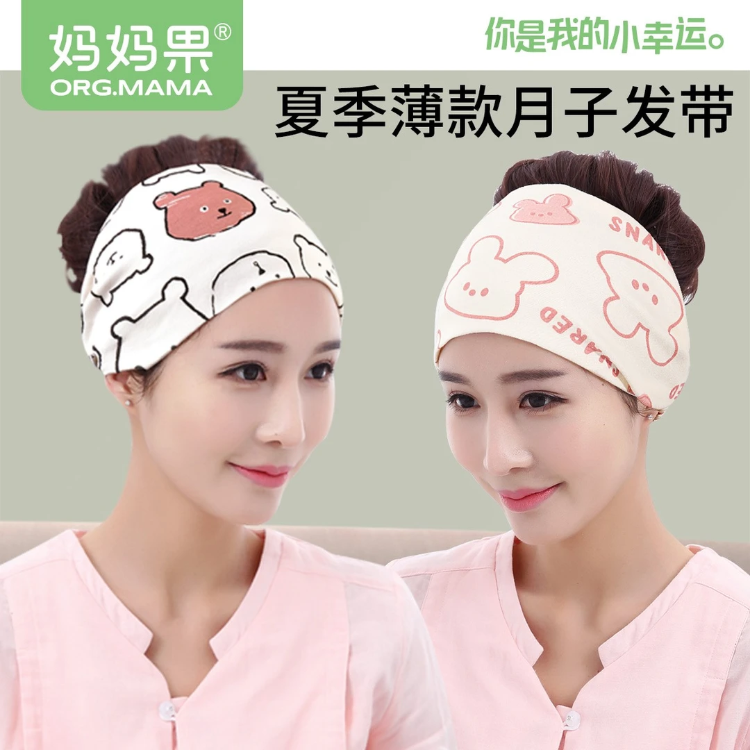 妈妈果月子头巾发带秋冬1-2月份12月产妇产后月子帽防风吸汗透气