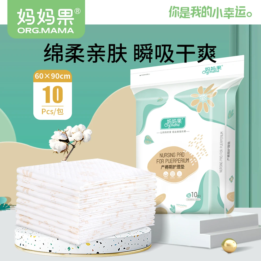 产妇护理垫透气专用护理垫一次性床垫孕妇大号隔尿垫成人60x90