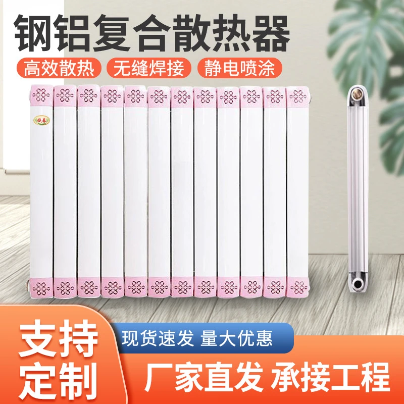 钢铝复合暖气片家用工程用