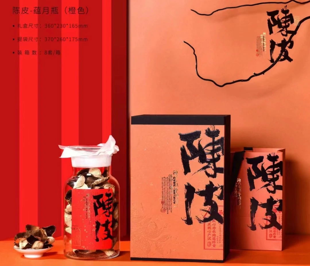 【但哥严选好茶】新会陈皮15年干仓陈皮罐装