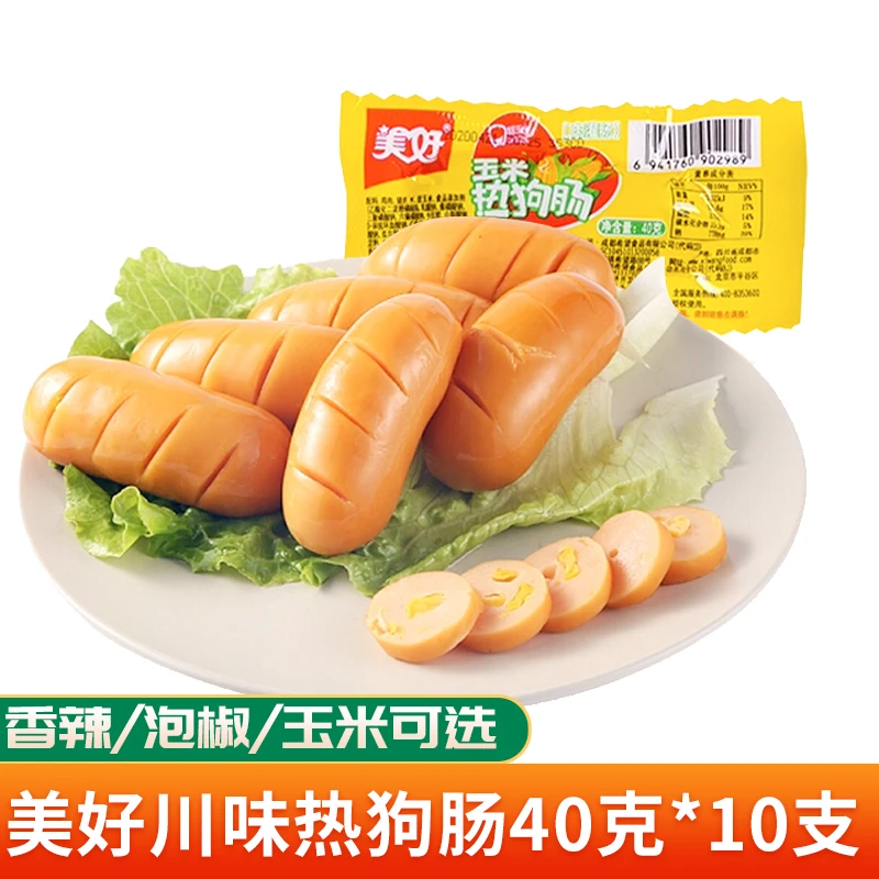四川美好玉米热狗肠香肠火腿肠烤肠泡椒香辣商用摆摊专用烧烤食用