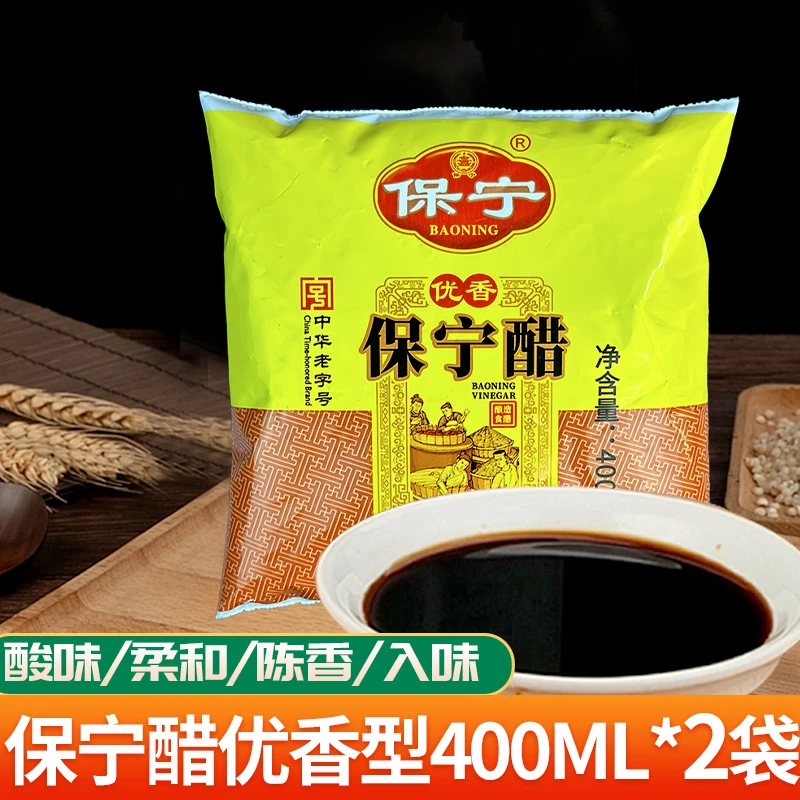 四川保宁醋袋装食醋阆中泡鸡爪凤鸭家用凉拌菜专用饺子小瓶酿造