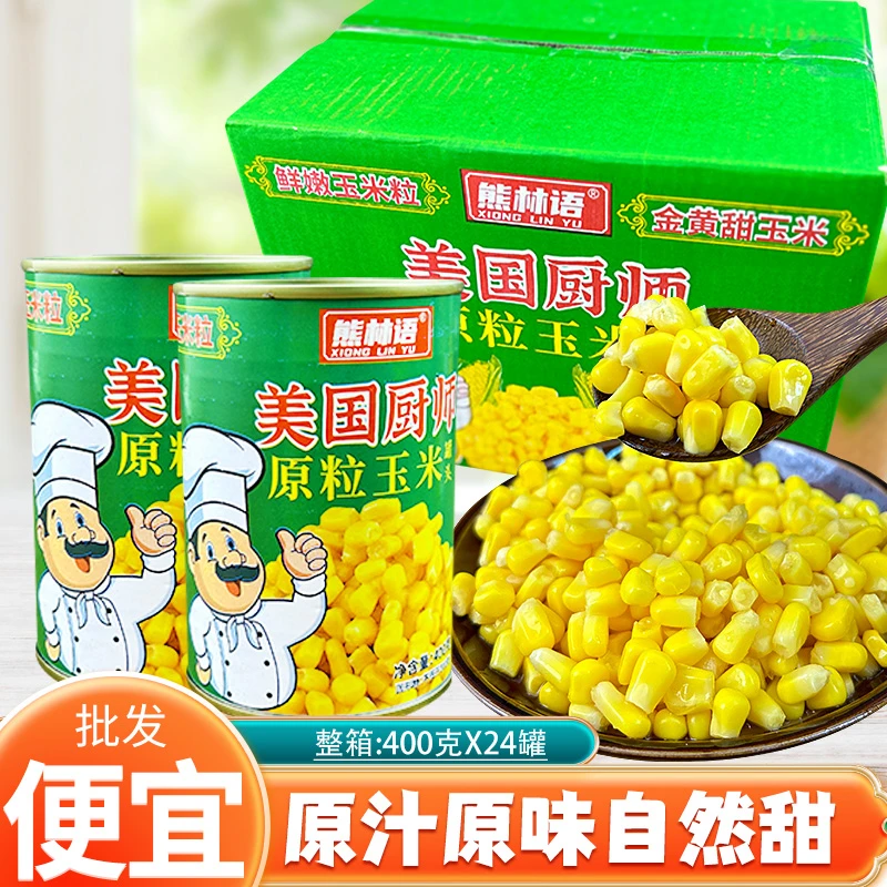 美国厨师玉米粒罐头商用批发新鲜即食沙拉罐装烘培披萨400克整箱