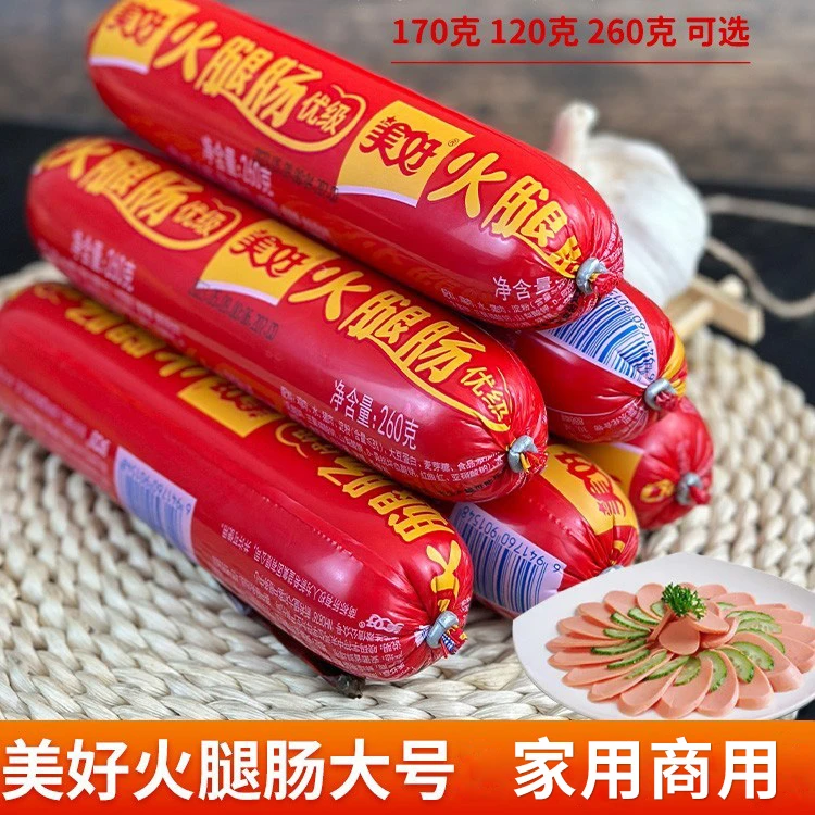 美好火腿肠香肠泡面超大号炒菜烧烤批发优级260克/170克120克正品