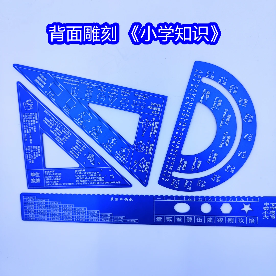 铝合金学生4件套尺子学生专用 激光刻名字用文具直尺量角器三角板