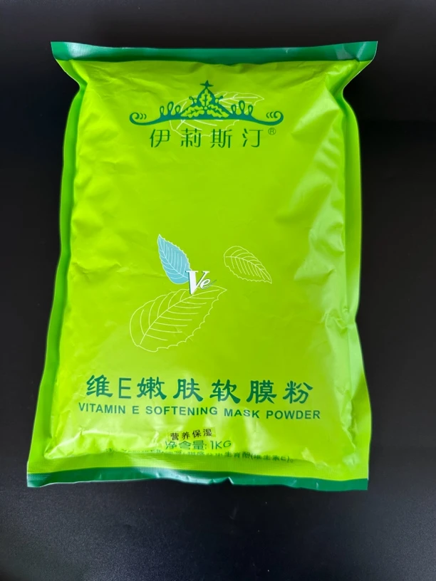 伊莉斯汀绿茶维E醒肤软膜粉清肌净颜保湿补水多种功效美容面膜粉