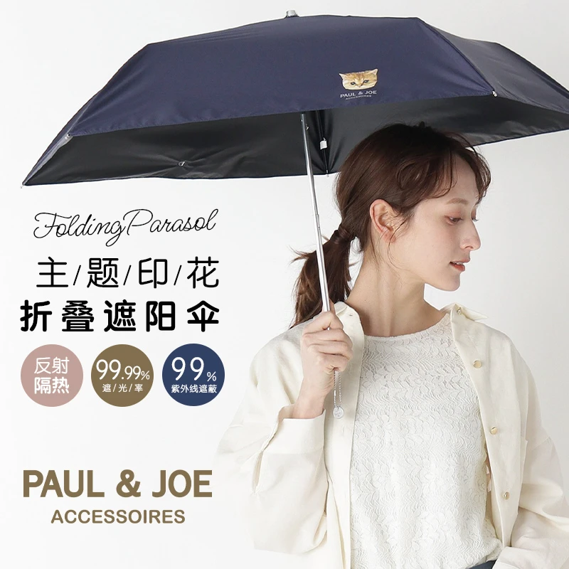 日本MARKSPAULJOE遮阳伞女晴雨两用隔热防晒防紫外线折叠小巧便携