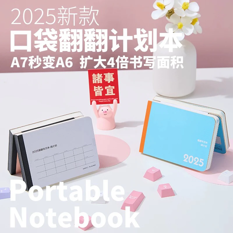 恋屿文创每日计划本todolist自律打卡本高颜值随身迷你小本日程本
