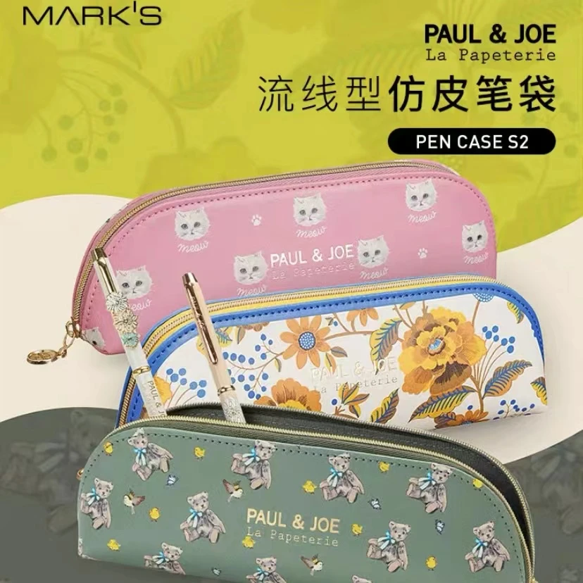 MARK'S法国PAUL&JOE联名文具拉链笔袋学习文具收纳袋PU时尚创意