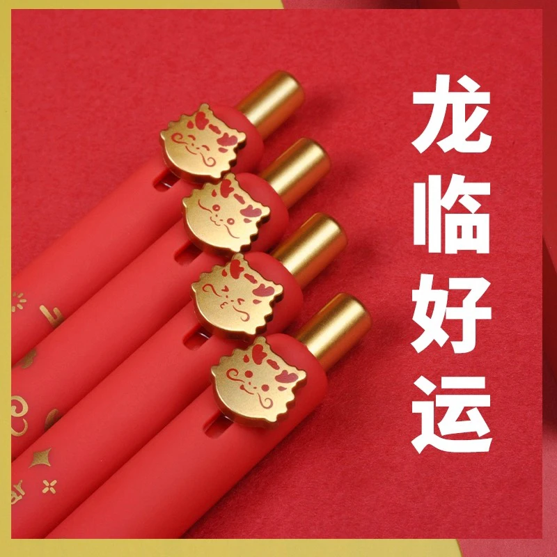 赞仕龙年限定中性笔龙年大吉0.5mm黑色水笔高颜值按动笔水笔新年