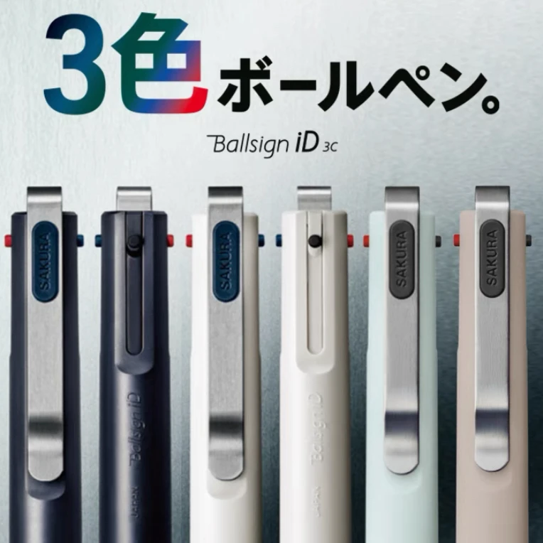 樱花(SAKURA)3合1多功能笔ballsigniD3C按动式中性笔商务按动