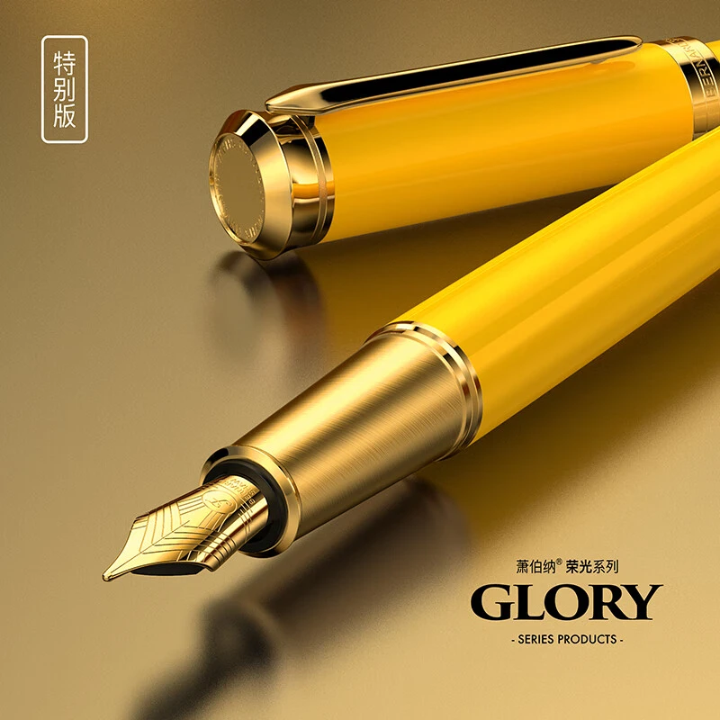 萧伯纳（Bernard Shaw）荣光系列特别版-黄色琥珀钢笔