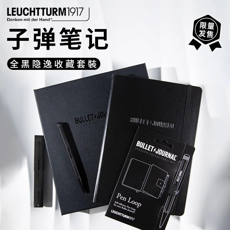 LEUCHTTURM1917 子弹笔记本组合套装文具手账记事日记本会议商务