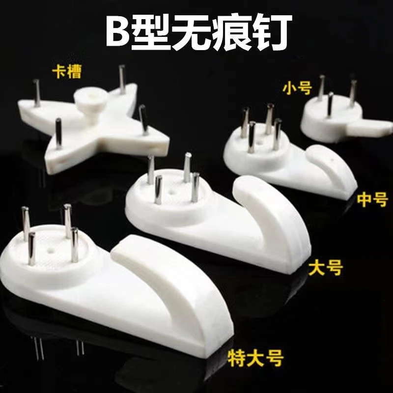 家用相框无痕钉强力挂钩墙上照片无痕钉婚纱照画壁挂墙钉钩免打孔