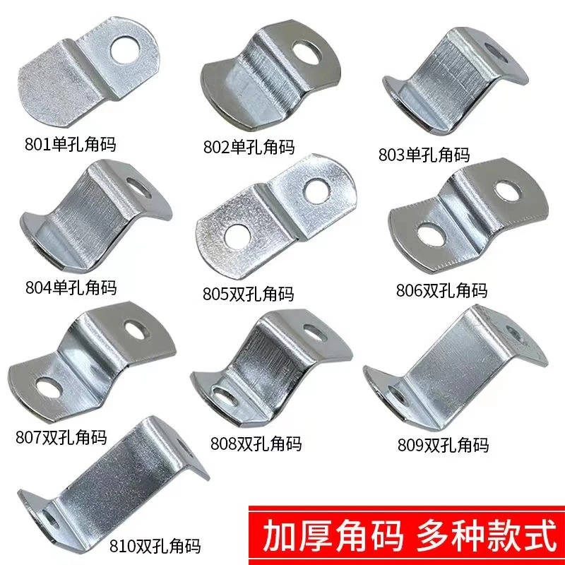 家具配件银Z型弓型包角铁L型直角相框角码五金连接件90度固定角码