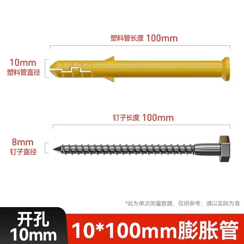 加长塑料膨胀管膨胀螺丝内膨胀塞螺栓胶塞涨塞8/10自攻螺丝