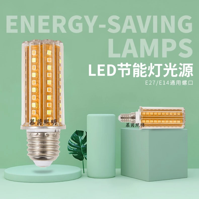 【LED灯泡】节能灯E27E14螺口光源灯家用灯泡省电高亮护眼客厅暖光