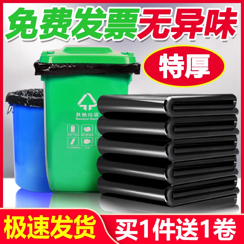 利得大垃圾袋加厚黑色商用批发环卫60x80超大加大厨房平口垃圾袋