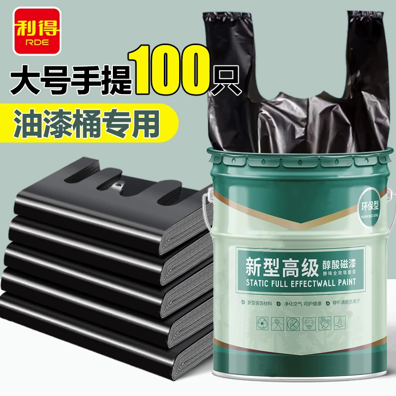 大垃圾袋大号加厚平口垃圾袋家用手提式厨余袋商用大水桶塑料袋
