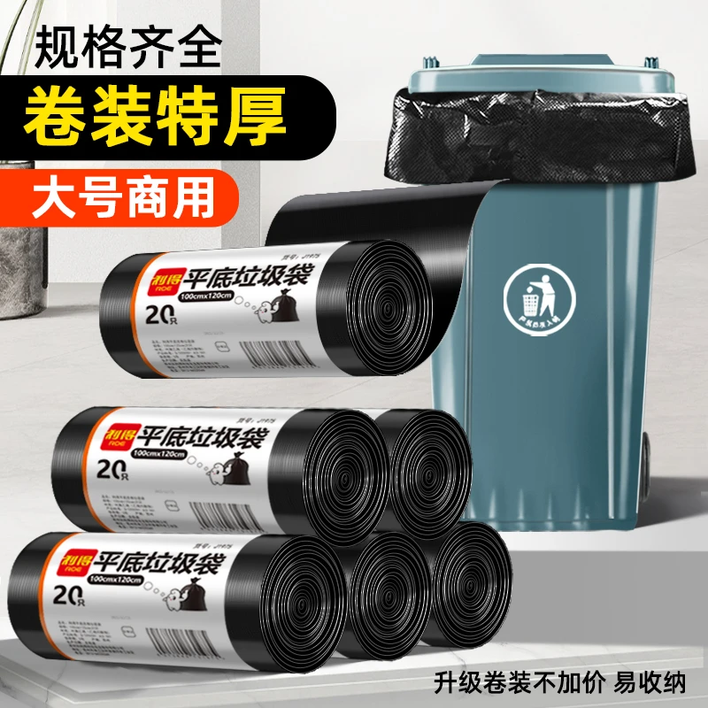 垃圾袋大号卷装商用餐饮加厚黑色物业酒店环卫特大超大厨房家用