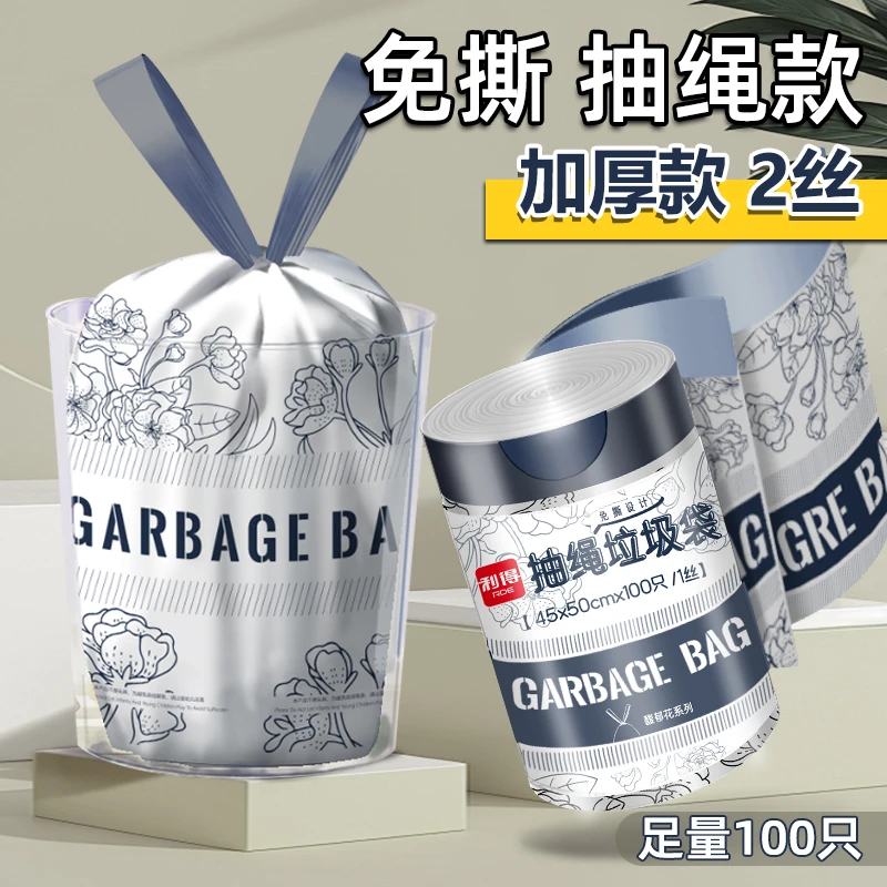 大号轻奢一次性家用手提式抽绳式垃圾袋免撕抽绳式学生