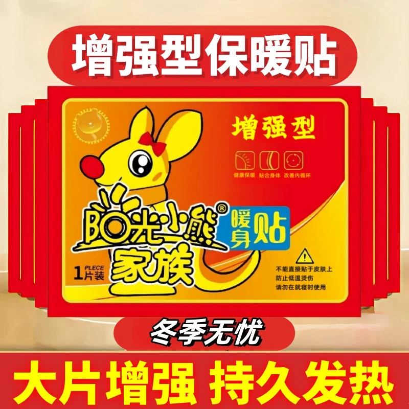 【新人特惠】暖宝宝贴暖宫贴热敷女生用2024新款发热贴大姨妈暖身