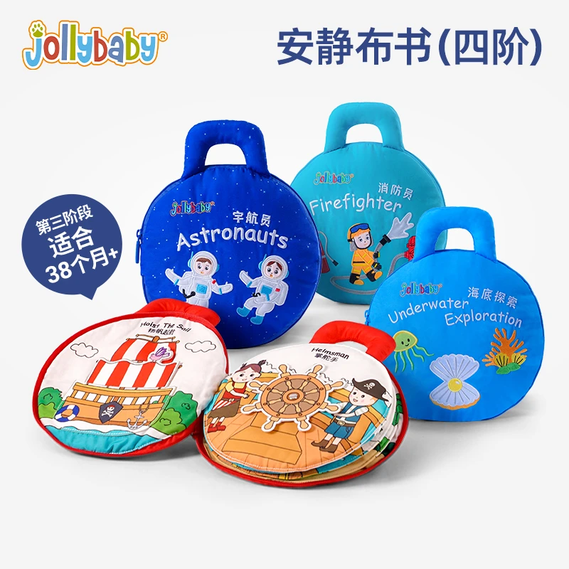 Jollybaby安静布书蒙特梭利早教婴儿撕不烂3岁宝宝益智玩具布书