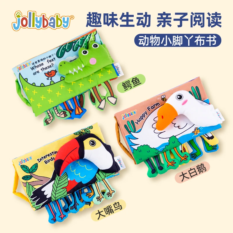 Jollybaby小脚丫布书早教婴儿撕不烂可啃咬水洗手撕书0-3岁