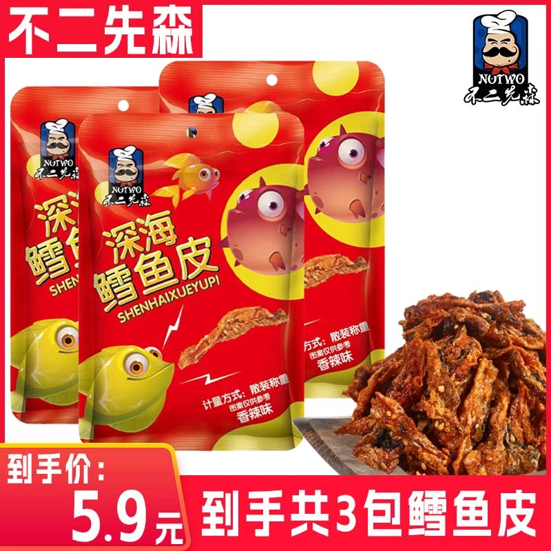 【3包到手5.9】不二先森鳕鱼皮即食鱼香辣/烧烤味零食网红鱼皮脆