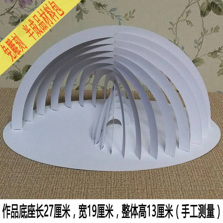 插接线面立体构成抽象建筑作品立体纸雕手工剪纸材料包纸艺半成品