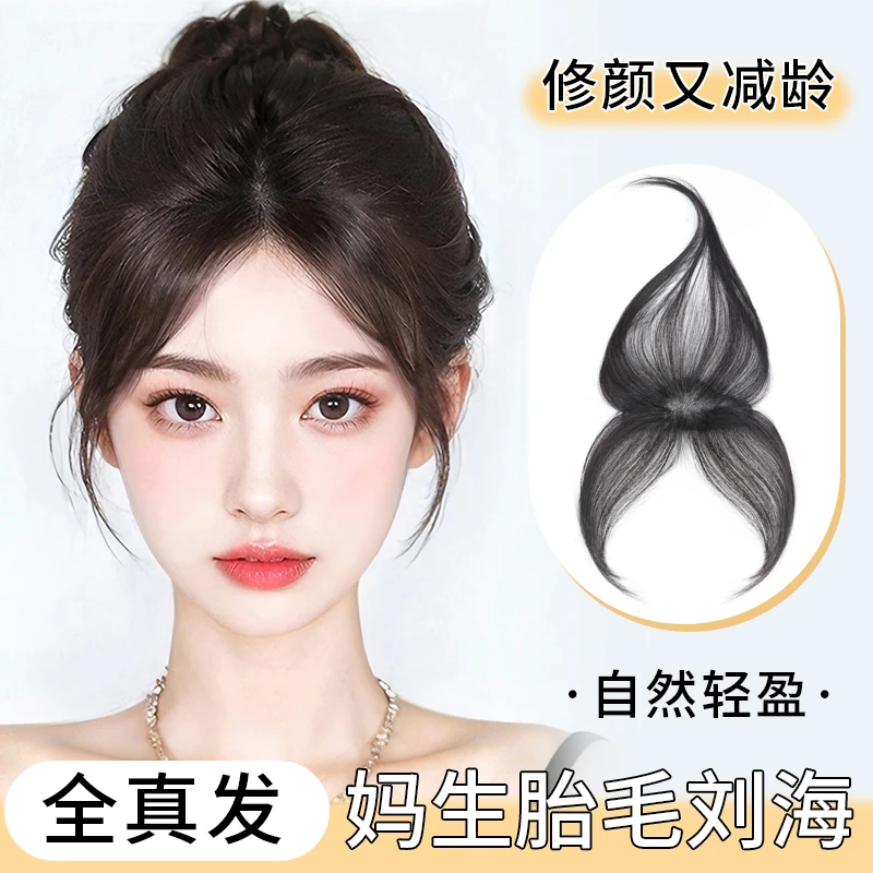 胎毛刘海假发片头顶女真人发丝高颅顶隐形发际线遮白发短发补发块