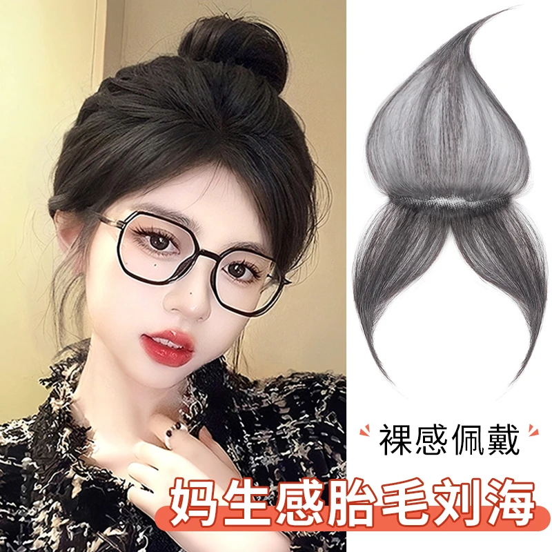 胎毛刘海假发片女头顶真发自然前额无痕发际线贴神器空气刘海假发