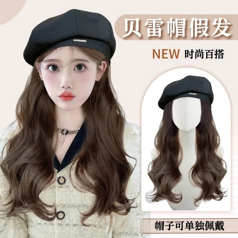 帽子假发一体女时尚慵懒长卷发贝雷帽假发仿真发可拆卸全头假发套