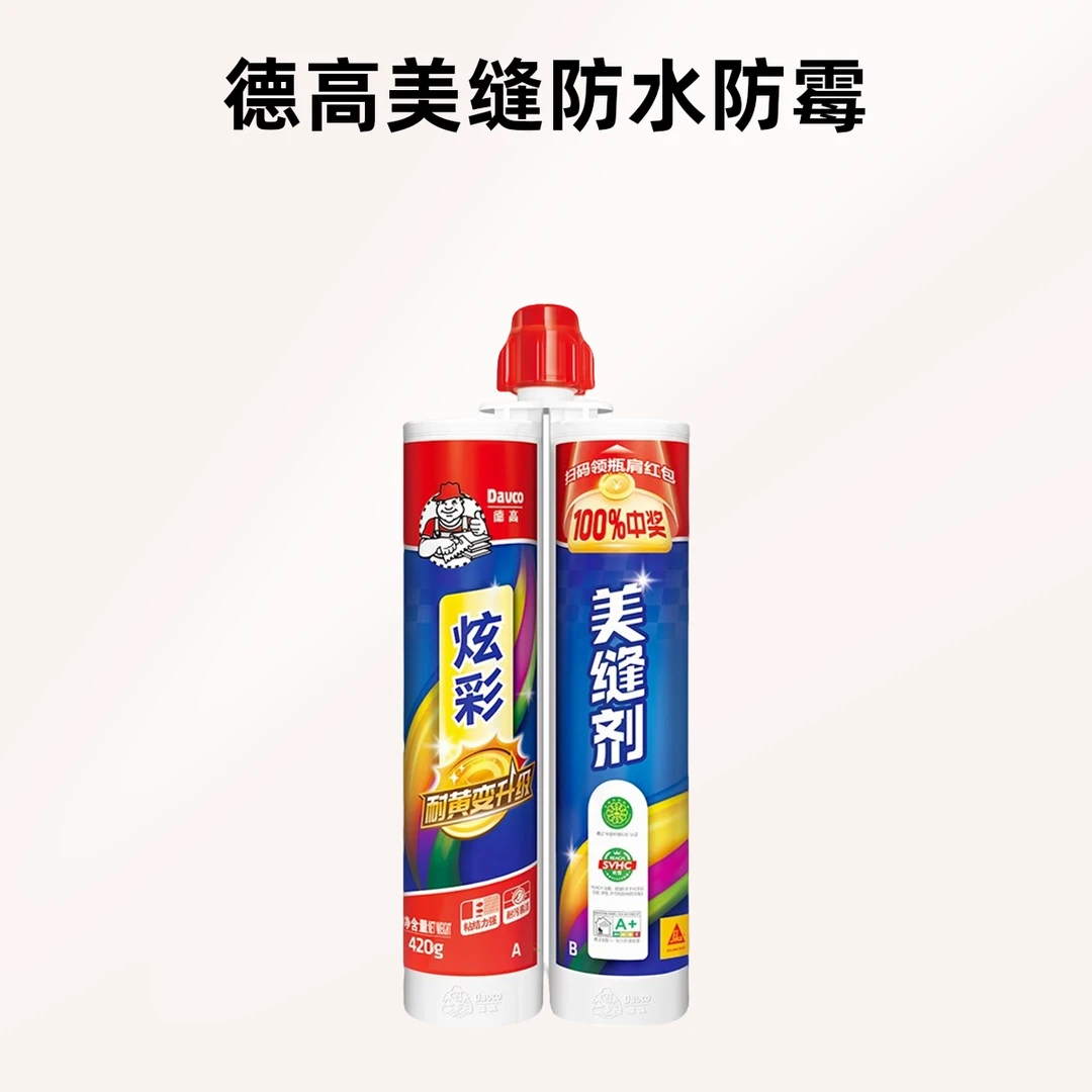 Davco/德高美缝剂瓷砖专用瓷砖地砖专用家用填缝剂美缝剂防水防霉