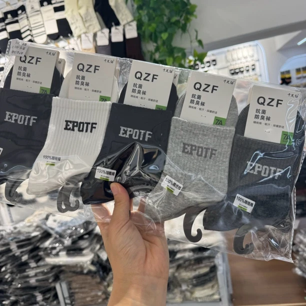 千足纺男中筒运动袜时尚舒适