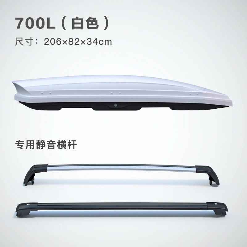 【700L超薄款灵动800】汽车车载 suv车顶箱 通用超薄旅行箱行李架
