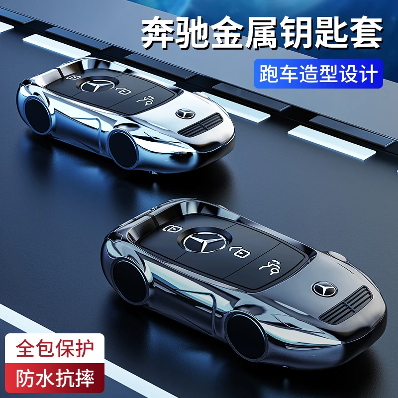 适用奔驰A级A200L/A180L全包23款AMGA35L奔驰奔驰钥匙套