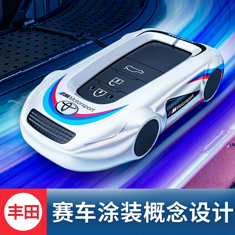 适用丰田兰德酷路泽钥匙套LC300/4000陆巡陆地巡洋舰汽车改装壳扣