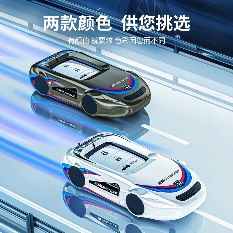 本田专用钥匙套合金壳思域CRV雅阁皓影艾力绅奥德赛壳包扣男防摔